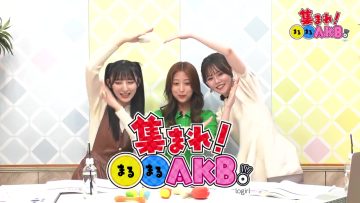 230628 Atsumare! Marumaru AKB. – AKB48 Komiyama Haruka, Nagatomo Ayami, Yoshihashi Yuzuka – HD.mp4-00009