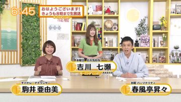 230628 Chiba Asa Live Morning Compass 0645 – AKB48 Yoshikawa Nanase – HD.mp4-00004
