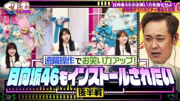 230628 Cream Nantara – Hinatazaka46 – HD.mp4-00004