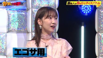 230628 Kamai Gachi – AKB48 Kashiwagi Yuki – HD.mp4-00001
