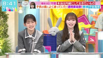 230628 LOVE it! – Sakurazaka46 Inoue Rina, Moriya Rena – HD.mp4-00006