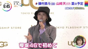 230628 Sakurazaka46 Yamasaki Ten’s TV News – THE TIME – HD.mp4-00002