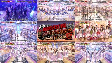 230628 TV Tokyo Ongakusai 2023 Summer – Sakurazaka46 & Hinatazaka46 & AKB48 & Nogizaka46 – Cut – FHD-tile