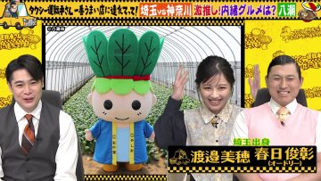 230629 Taxi Untenshu-san Ichiban Umai Mise ni Tsuretette! – ex-Hinatazaka46 Watanabe Miho – HD.mp4-00007