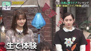 230626 Oshi to Itsumademo SP – ex-HKT48 Sashihara Rino – HD.mp4-00004