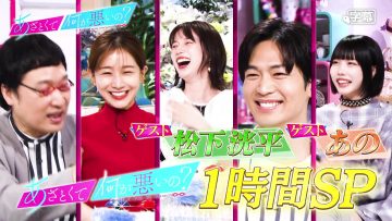 230630 Azatokute Nani ga Warui no 1Hour SP – ex-AKB48 Itano Tomomi & Nogizaka46 Yamashita Mizuki – HD.mp4-00009