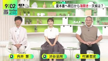 230630 DayDay. – NMB48 Shibuya Nagisa – HD.mp4-00001