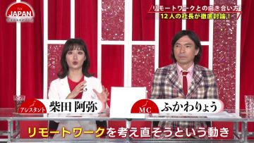 230630 For JAPAN -Nihon no Mirai ga Koko ni- – ex-SKE48 Shibata Aya – HD.mp4-00003