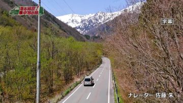 230630 Hashiru Besso! Kuruma Nakadomari no Tabi – ex-AKB48 Sato Akari – HD.mp4-00006