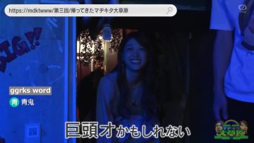 230630 Majikita Daisougen – ex-Nogizaka46 Matsumura Sayuri – HD.mp4-00002