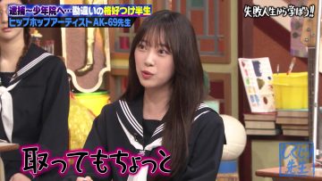 230630 Neobuzz!! Shikujiri Sensei Ore Mitai ni Naruna!! – ex-Nogizaka46 Hori Miona – HD.mp4-00010