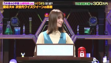 230630 Quiz! Anata wa Shougaku 5-nensei Yori Kashikoi no – ex-Nogizaka46 Yamazaki Rena – HD.mp4-00007