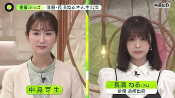 230630 news zero – ex-Keyakizaka46 Nagahama Neru – HD.mp4-00012