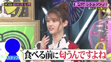 230701 Chidori Kamaitachi Hour – ex-Nogizaka46 Matsumura Sayuri- HD.mp4-00001