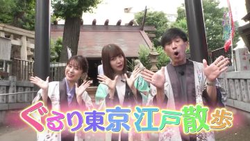 230701 Gururi Tokyo Edo Sanpo – Nogizaka46 Sakaguchi Tamami – HD.mp4-00004