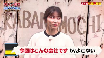 230701 Kaban Mochi Sasete Kudasai – ex-AKB48 Yokoyama Yui – HD.mp4-00004