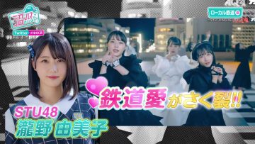 230701 Numa ni Hamatte Kiite Mita – STU48 Takino Yumiko – HD.mp4-00009