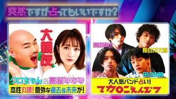 230701 Totsuzen Desuga Uranatte Mo ii Desu ka – ex-AKB48 Takahashi Minami – HD.mp4-00001