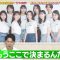 230701 Watashi ga Joyuu ni Naru Hi Season 3 – ex-Nogizaka46 Takayama Kazumi – HD.mp4-00001