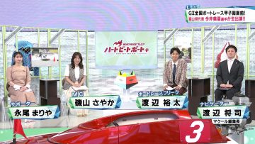 230702 BOAT RACE Premier – ex-AKB48 Nagao Mariya – HD.mp4-00001