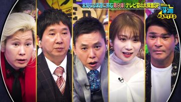 230702 Bakushou Mondai no Shinkai WANTED 9 – ex-Nogizaka46 Akimoto Manatsu – HD.mp4-00001