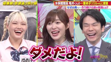 230702 Chou Muteki Class – ex-HKT48 Sashihara Rino – HD.mp4-00002