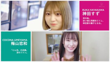 230702 Idol Datta Ore ga, Haitatsuin ni Natta. 01 – NMB48 Umeyama Cocona – HD.mp4-00001