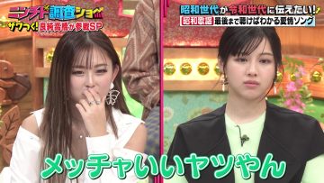 230702 Ninchido Chousa Show Masterpiece Selection – ex-Hinatazaka46 Watanabe Miho – HD