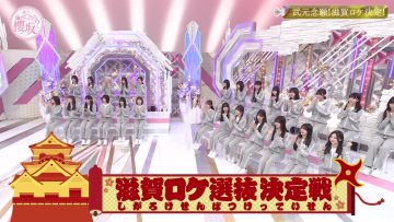 230702 Soko Magattara, Sakurazaka – FHD.mp4-00002