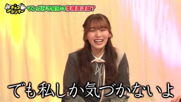 230703 Chocoplanner – Sakurazaka46 Moriya Rena – HD.mp4-00007