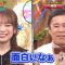 230703 I Am Bouken Shounen – ex-Nogizaka46 Akimoto Manatsu – HD.mp4-00003