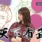 230703 Ijin no Nenshuu How much – ex-Nogizaka46 Yamazaki Rena – HD.mp4-00008