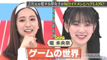230703 Katachi Kara Haitte Mita – ex-Nogizaka46 Hori Miona – HD.mp4-00005