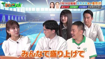 230703 Onegai! Ranking presents Soda TV – Sakurazaka46 Ozono Rei – HD.mp4-00006