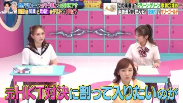 230703 Yobidashi-sensei Tanaka – ex-HKT48 Murashige Anna, Yabuki Nako – HD