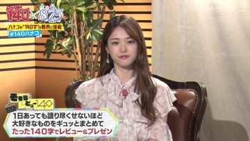 230704 140×875 – ex-Nogizaka46 Matsumura Sayuri – HD.mp4-00013