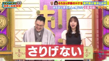 230704 Bakumon x Hakuzan no Sasa Rule! – ex-Nogizaka46 Shinuchi Mai – HD.mp4-00008