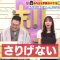 230704 Bakumon x Hakuzan no Sasa Rule! – ex-Nogizaka46 Shinuchi Mai – HD.mp4-00008