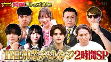 230704 Saigen Dekitara 100-man Yen! THE Kamiwaza Challenge – SKE48 Kamata Natsuki & Sakurazaka46 Morita Hikaru & ex-Nogizaka46 Matsumura Sayuri – HD.mp4-00016