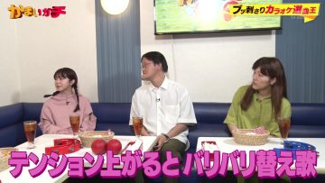 230705 Kamai Gachi – ex-AKB48 Minegishi Minami – HD.mp4-00005