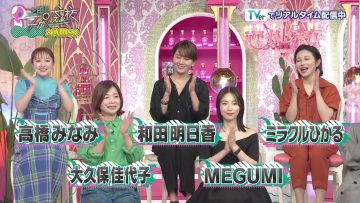 230705 Ueda to Onna ga Hoeru Yoru SP – AKB48 Kashiwagi Yuki & ex-AKB48 Takahashi Minami, Kuramochi Asuka é ex-Sakurazaka46 Sugai Yuuka & ex-Hinatazaka46 Watanabe Miho – HD.mp4-00003