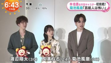 230705 ex-Keyakizaka46 Nagahama Neru’s TV News – Mezamashi TV – HD.mp4-00003