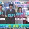 230705 ex-Nogizaka46 Ikuta Erika’s TV News – ZIP! – HD.mp4-00004
