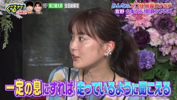 230706 Guruguru Ninety-Nine – ex-Nogizaka46 Ikuta Erika – HD.mp4-00009