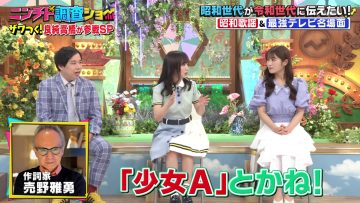 230706 Ninchido Chousa Show – Hinatazaka46 Saito Kyoko & ex-NMB48 Shibuya Nagisa – HD.mp4-00008