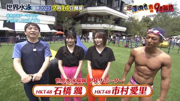 230706 Sekai Suiei wo Moriagero! Misawa Sumiya Honoo no 9-ban Shoubu 05 – HKT48 Ishibashi Ibuki, Ichimura Airi – HD.mp4-00002