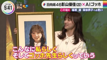 230707 Hinatazaka46 Kageyama Yuuka’s TV News – THE TIME – HD.mp4-00002