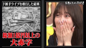 230707 Neobuzz!! Shikujiri Sensei Ore Mitai ni Naruna!! – ex-Nogizaka46 Hori Miona – HD.mp4-00001