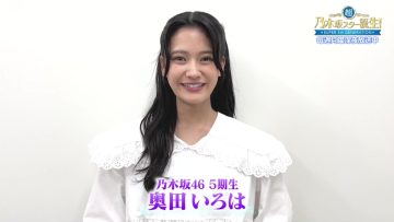 230707 Yoru BAGUETTE – Nogizaka46 Okuda Iroha Cut – HD.mp4-00017