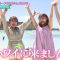 230708 AKB48 Group Singing Power No.1 Kettei-sen Reward Trip to Hawaii – FHD.mp4-00003